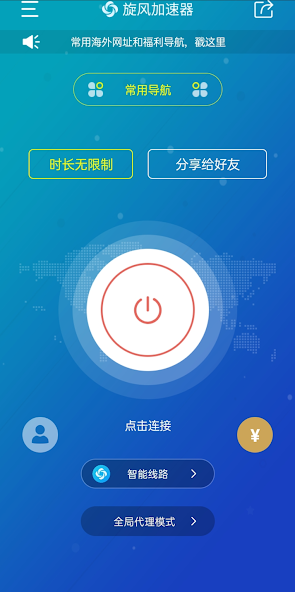 旋风加速度器xfkwcc 论坛android下载效果预览图